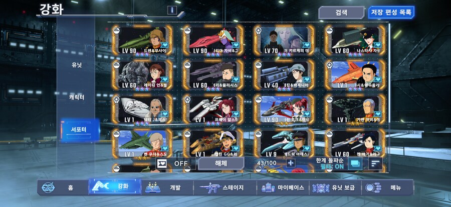 무과금입니다 이제 뭘 키우면 될까요ㅠㅠ_4.png