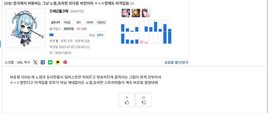 ㅇㅇㄱ] 근데 난 유게 ㅇㅍㄹ들 말고 이 새끼도 존나 이해가 안됨._1.jpg