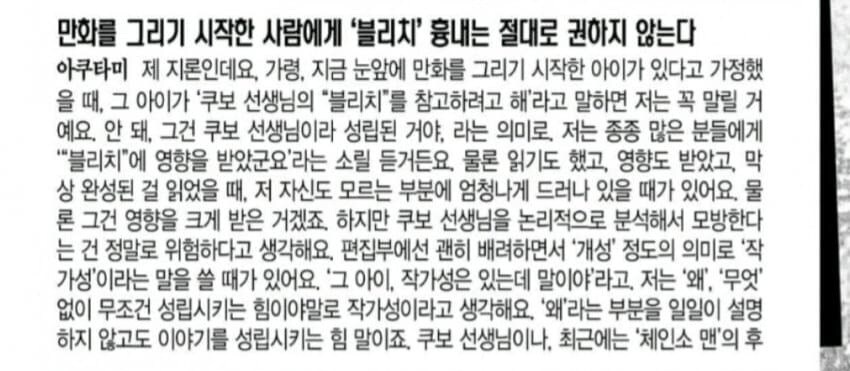 주술회전) 게게선생님이 진짜로 무서운 점_6.jpg