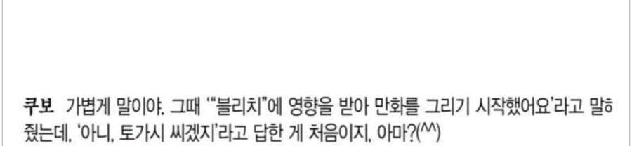 주술회전) 게게선생님이 진짜로 무서운 점_4.jpg