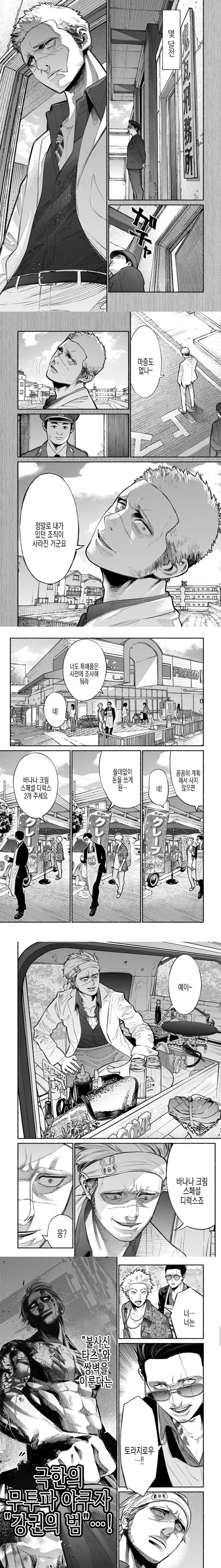 전설의 야쿠자가 출소 후 먹고 사는 방법_1.jpg