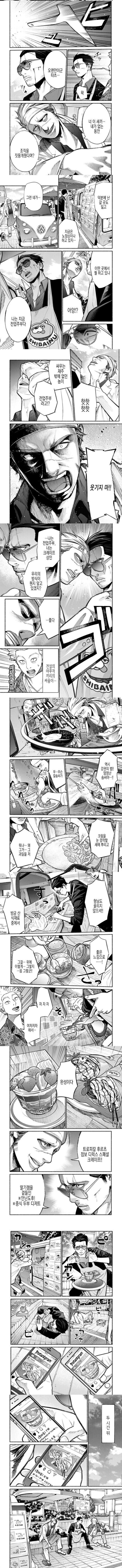 전설의 야쿠자가 출소 후 먹고 사는 방법_2.jpg