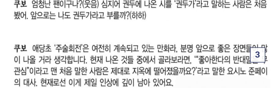 주술회전) 게게선생님이 진짜로 무서운 점_8.jpg