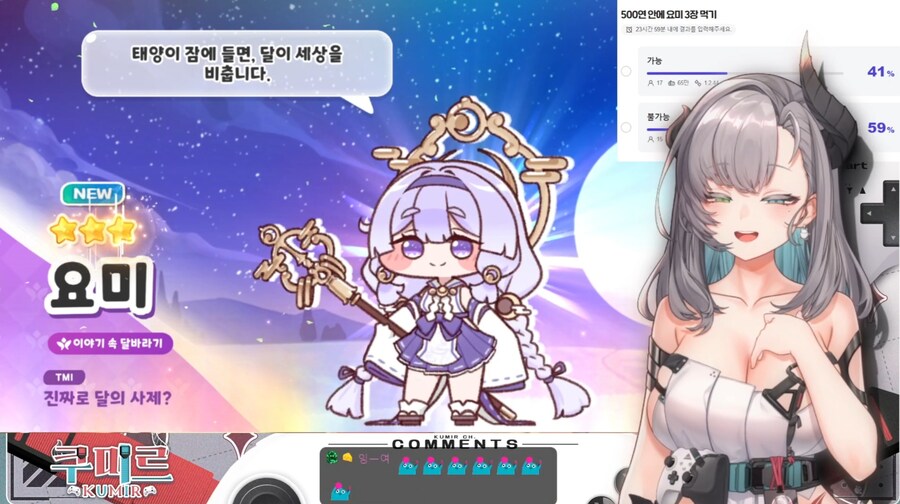 버튜버)트릭컬)역대급 개사기 쳐버린 방송인 (쿠미르)_3.jpg