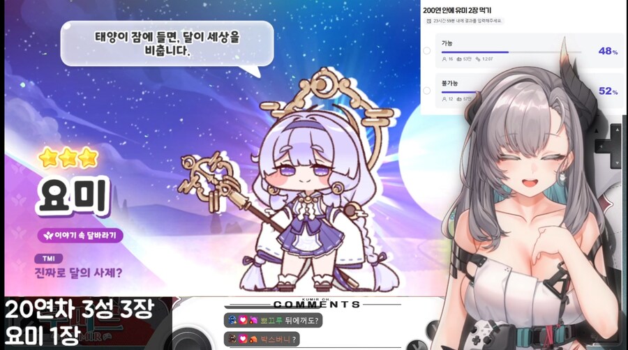 버튜버)트릭컬)역대급 개사기 쳐버린 방송인 (쿠미르)_13.jpg