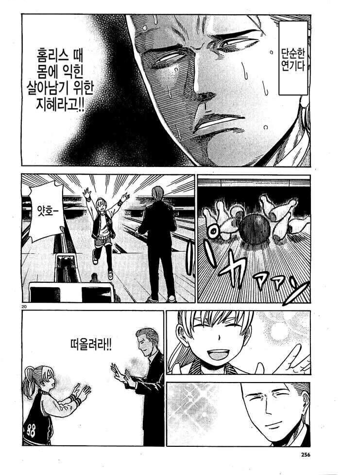 야쿠자 싱글대디가 착한 여자애를 잠깐 돌보면 생기는 일_8.jpg