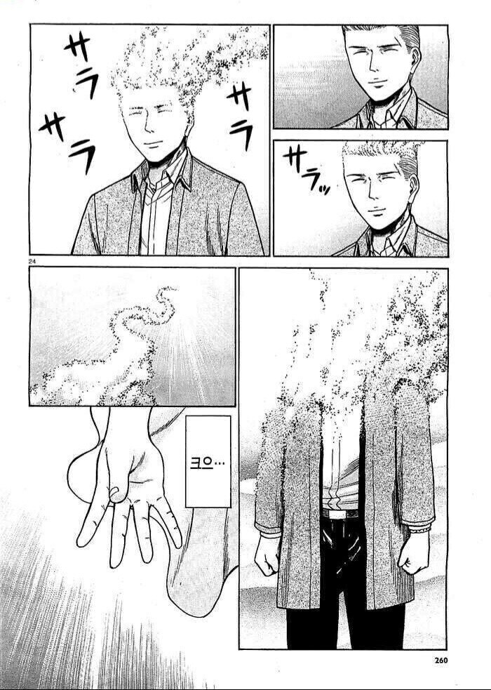 야쿠자 싱글대디가 착한 여자애를 잠깐 돌보면 생기는 일_12.jpg