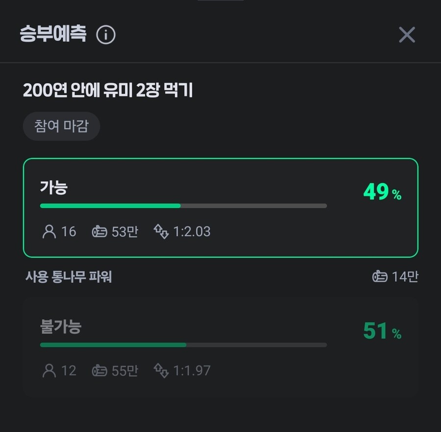 버튜버)트릭컬)역대급 개사기 쳐버린 방송인 (쿠미르)_11.jpg