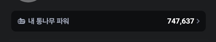 버튜버)트릭컬)역대급 개사기 쳐버린 방송인 (쿠미르)_20.jpg