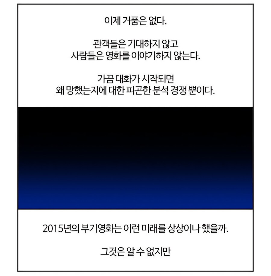 부기영화) 현 영화계는..?_3.jpg