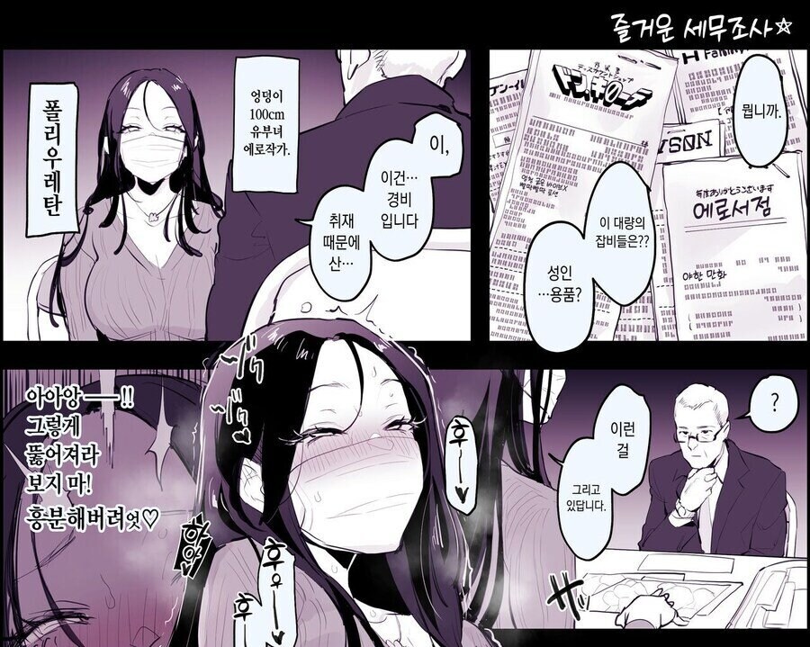 크리스마스에 자기 몸매 사진 올리는 유부녀 망가 작가.jpg_1.jpg