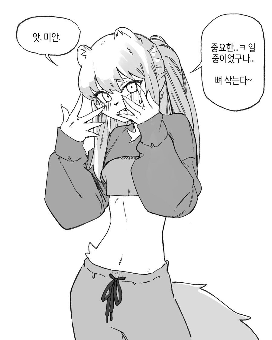 수상하게 허리가 긴 소꿉친구 만화_35.jpg