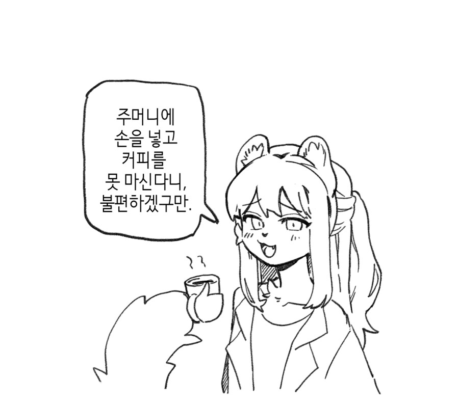 수상하게 허리가 긴 소꿉친구 만화_91.png