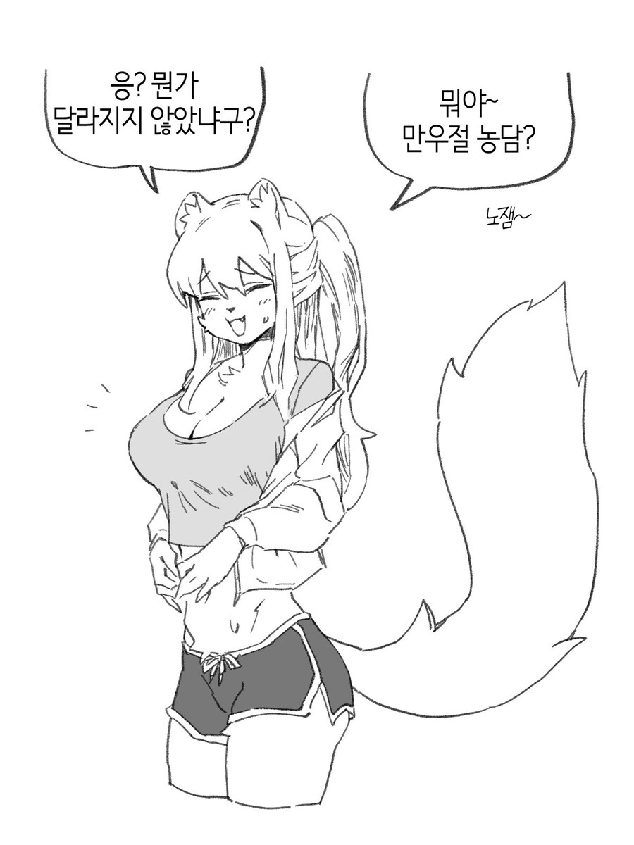 수상하게 허리가 긴 소꿉친구 만화_37.jpg