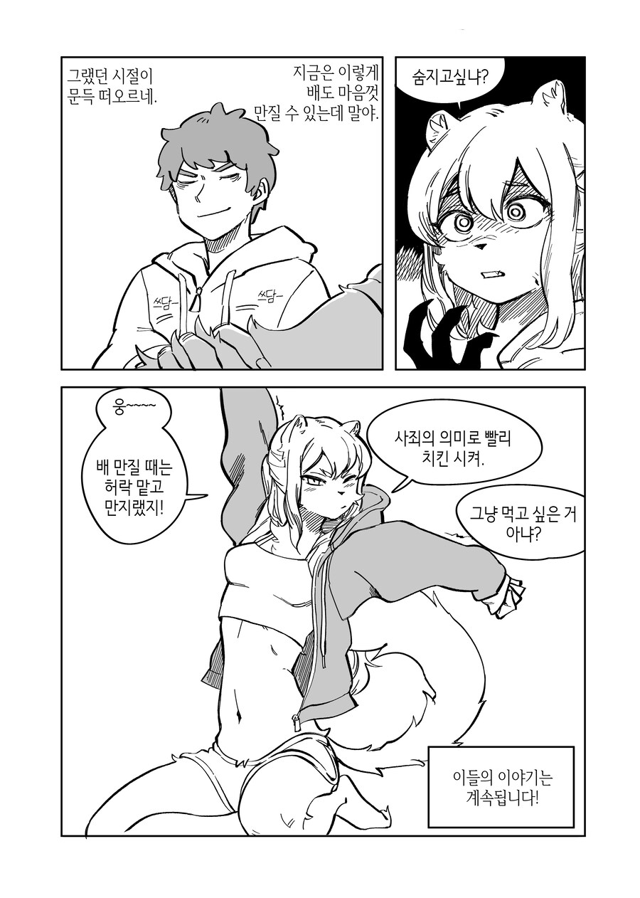 수상하게 허리가 긴 소꿉친구 만화_109.png