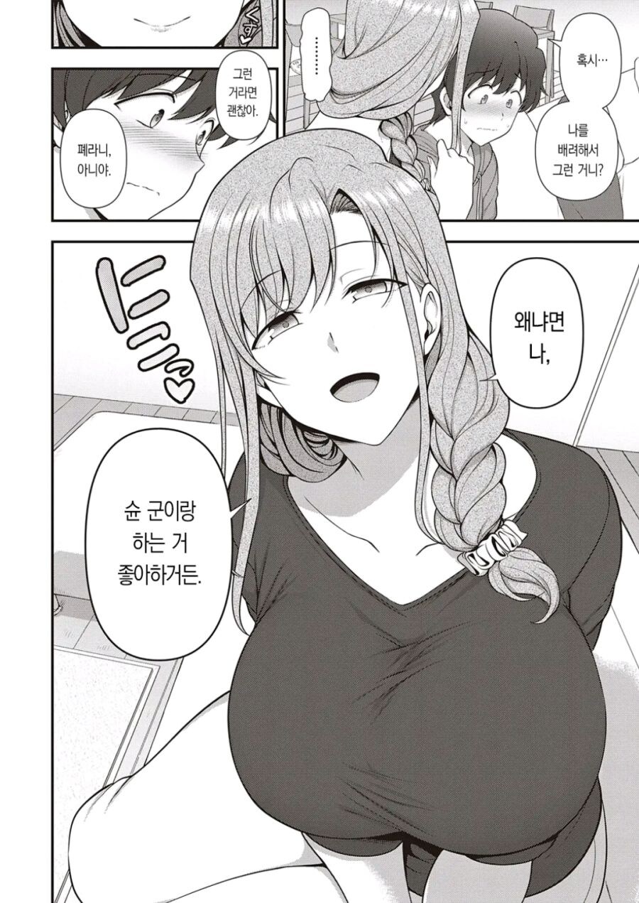 '넌 내가 최면 걸린걸로 보이지? ㅎ'_3.jpg