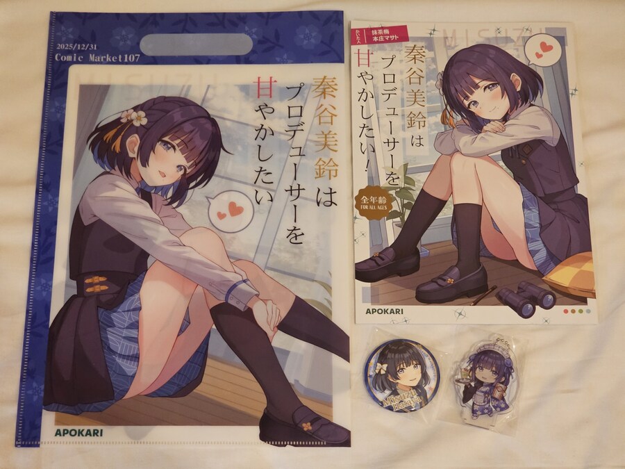 @) 코미케 가서 사온걸 자랑하고 싶어졌어_6.jpg