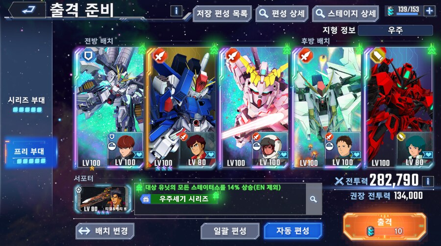 건담) 지제네 이터널 수성의 마녀 시즌 2 클리어 (스압)_5.png