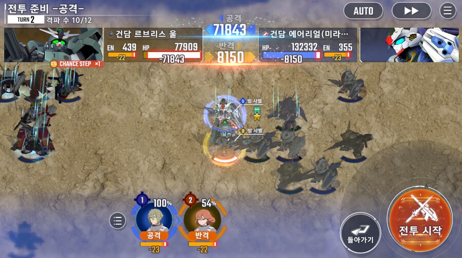 건담) 지제네 이터널 수성의 마녀 시즌 2 클리어 (스압)_7.png