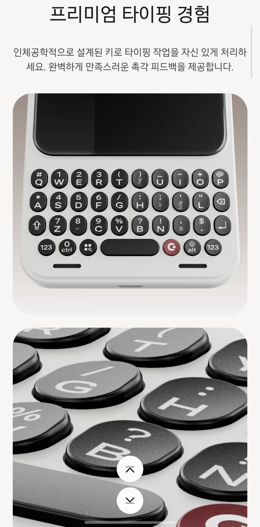 비지니스 특화 쿼티 스마트폰 출시 예정_3.png