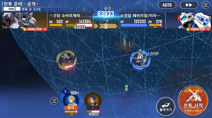 건담) 지제네 이터널 수성의 마녀 시즌 2 클리어 (스압)_43.png