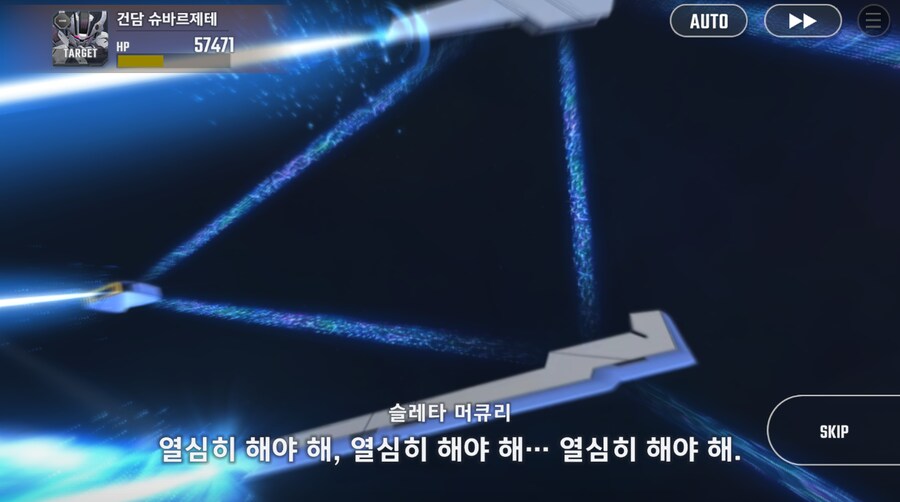 건담) 지제네 이터널 수성의 마녀 시즌 2 클리어 (스압)_49.png