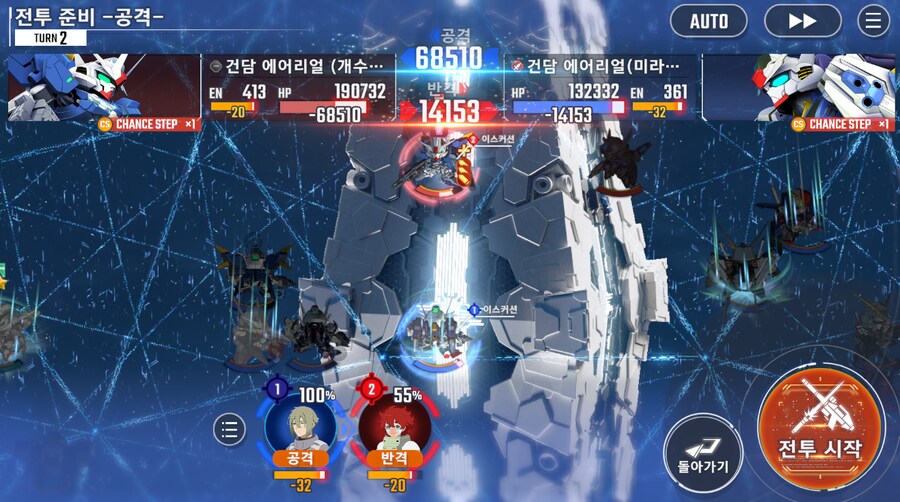 건담) 지제네 이터널 수성의 마녀 시즌 2 클리어 (스압)_59.png