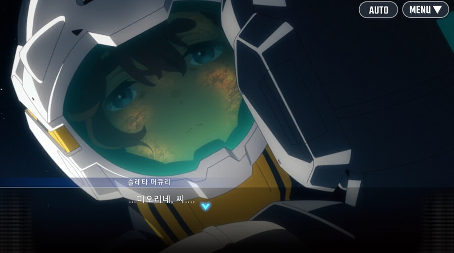 건담) 지제네 이터널 수성의 마녀 시즌 2 클리어 (스압)_121.png