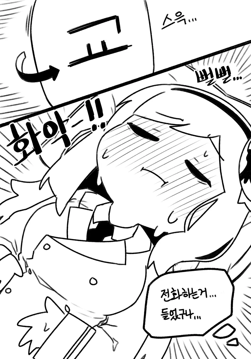 트릭컬) 시장이 반찬이다.manhwa_7.webp