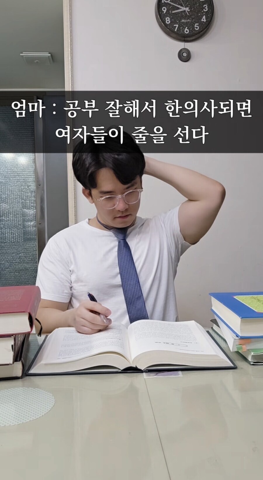 "공부해서 한의사 되면 여자들이 줄을 서!"_1.jpg