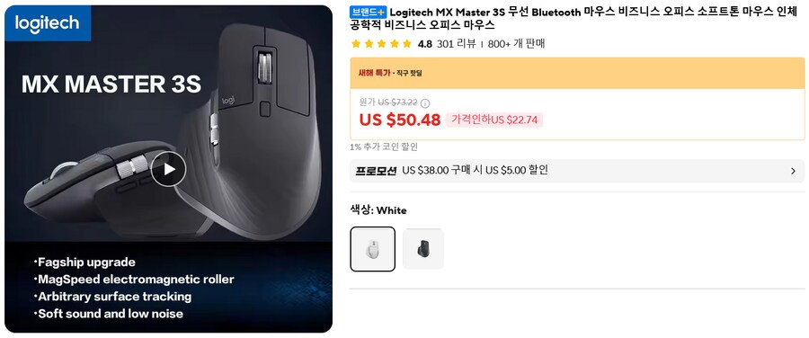 [알리] 로지텍 MX Master 3S 무선 블루투스 마우스 / 44.98달러_1.png