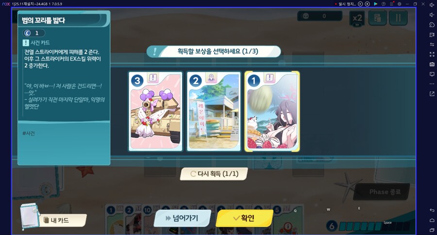 밀린 여름하늘의 약속 수파티 미니게임 중..._3.png