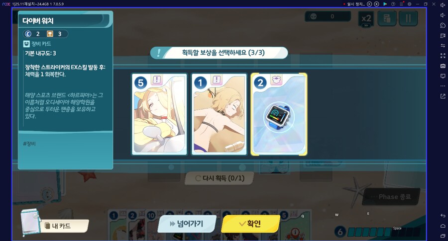 밀린 여름하늘의 약속 수파티 미니게임 중..._4.png