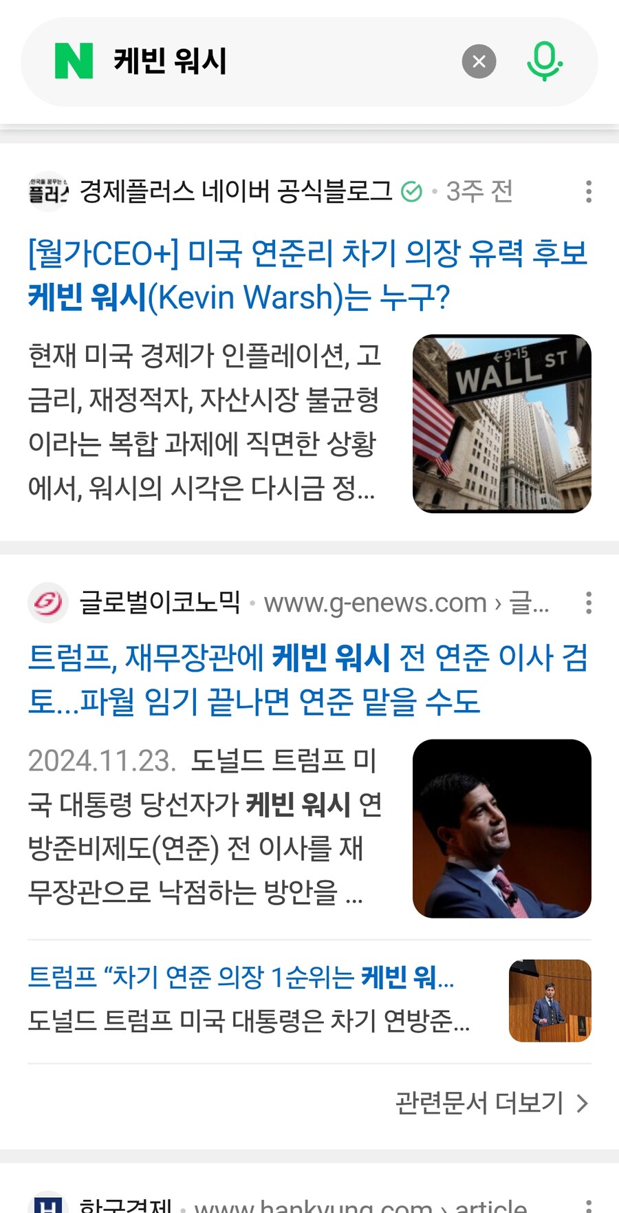 쿠팡 사외이사가 미 연준의장 후보인듯?.._2.jpg