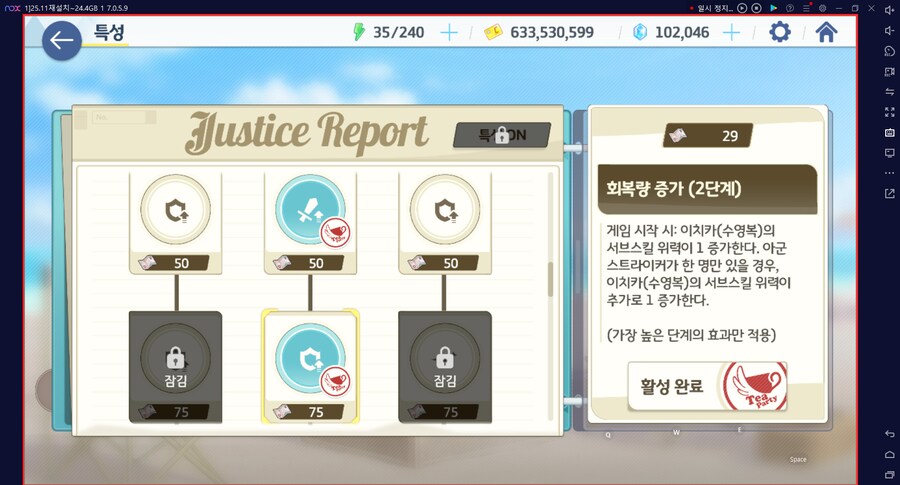 밀린 여름하늘의 약속 수파티 미니게임 중..._13.png