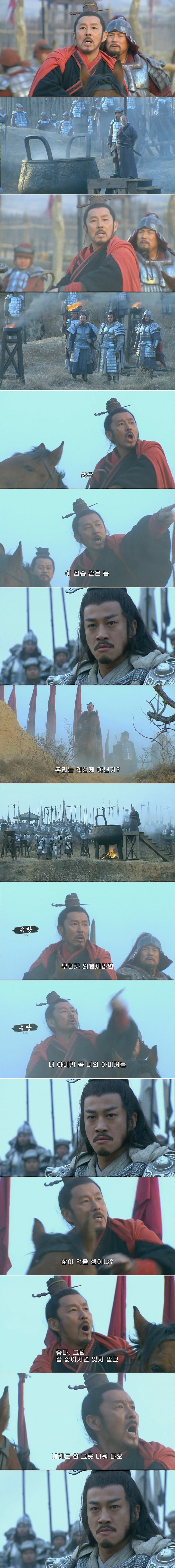 초한지의 주인공 유방이 실제로 했다는 레전드 패드립_1.jpg