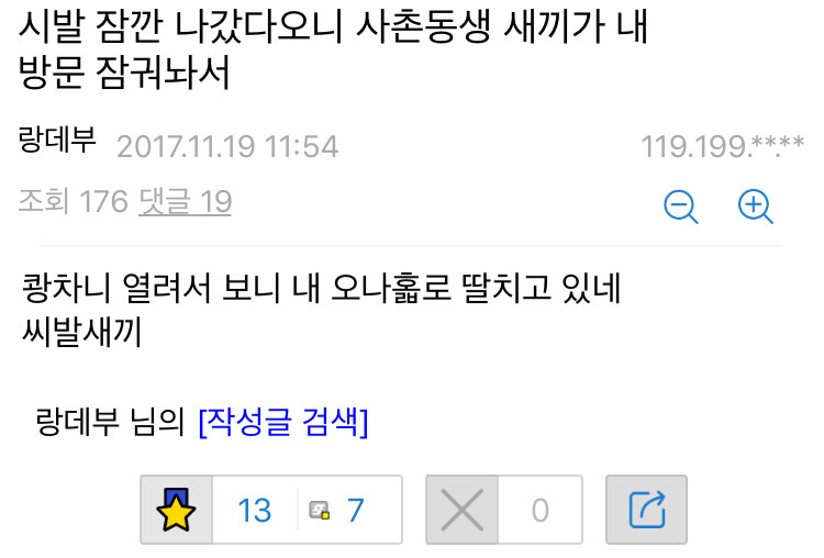 사촌동생에게 NTR당한 썰_1.jpg