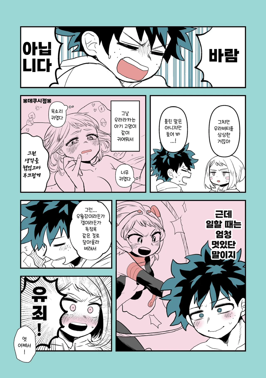 이것은 불륜인가 플레잉인가_2.webp