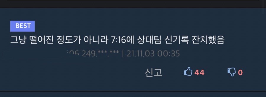 작가 후기에 욕설을 적은 작가_3.jpg