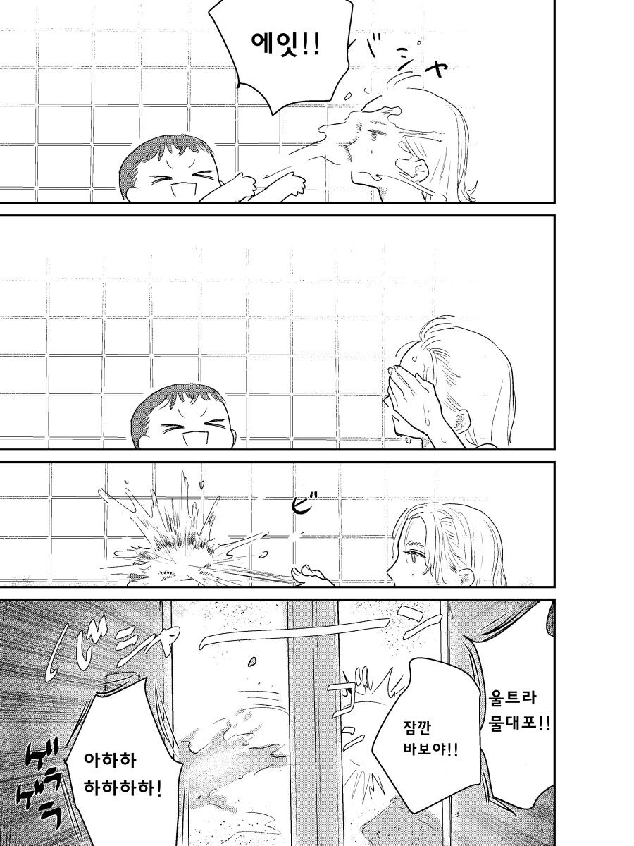 죽은 직장상사의 아이를 대신 맡아주는 manhwa_27.jpg