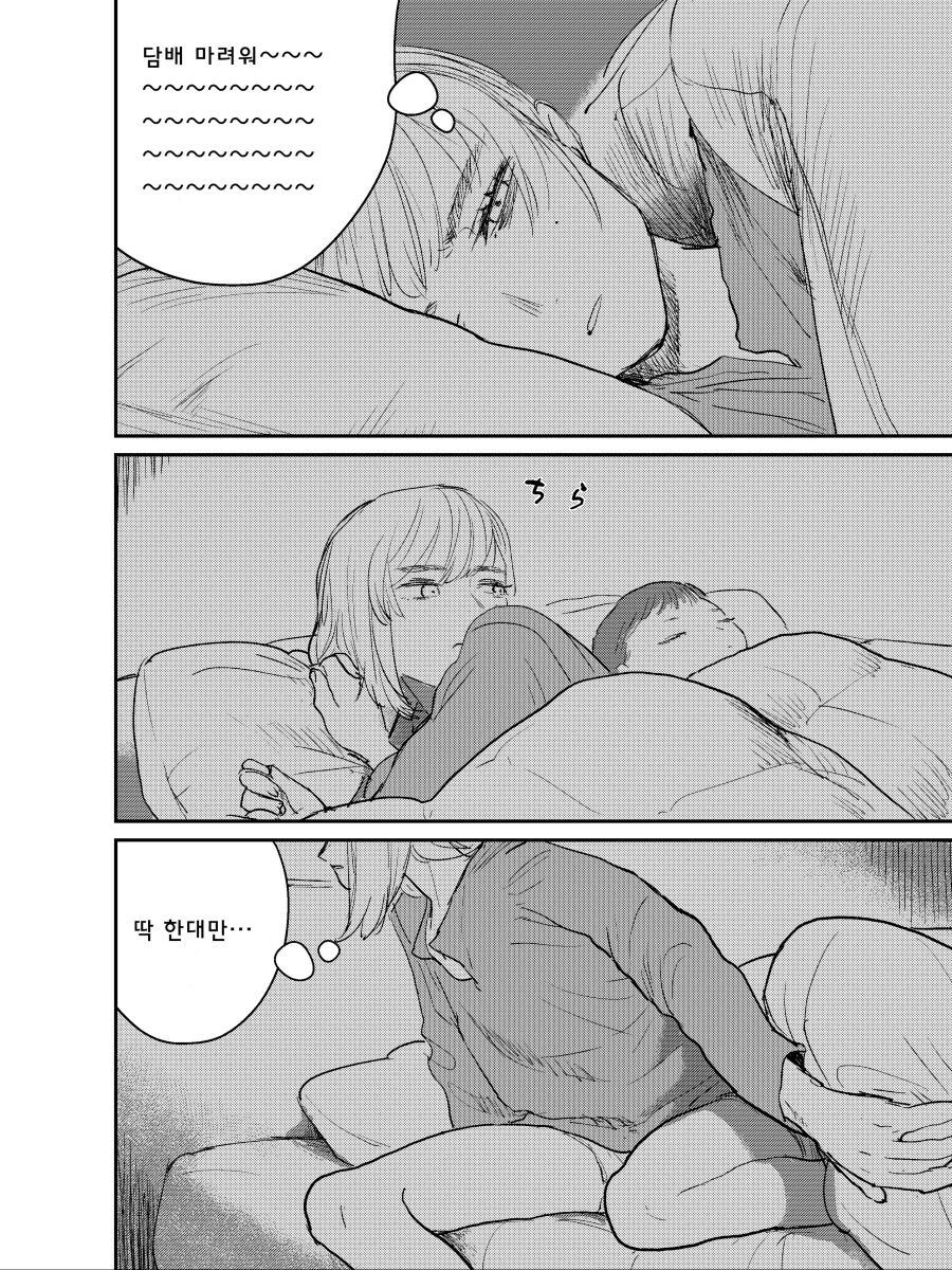 죽은 직장상사의 아이를 대신 맡아주는 manhwa_34.jpg