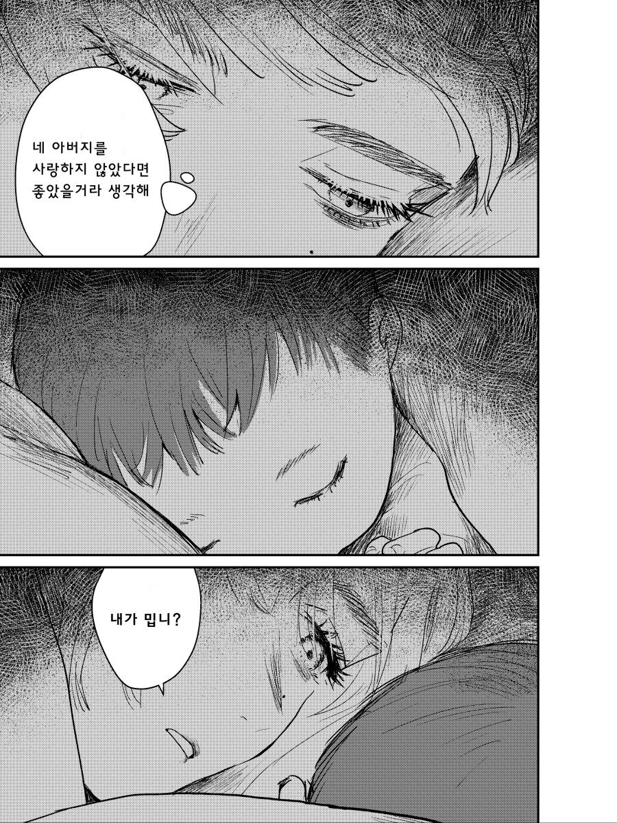 죽은 직장상사의 아이를 대신 맡아주는 manhwa_37.jpg