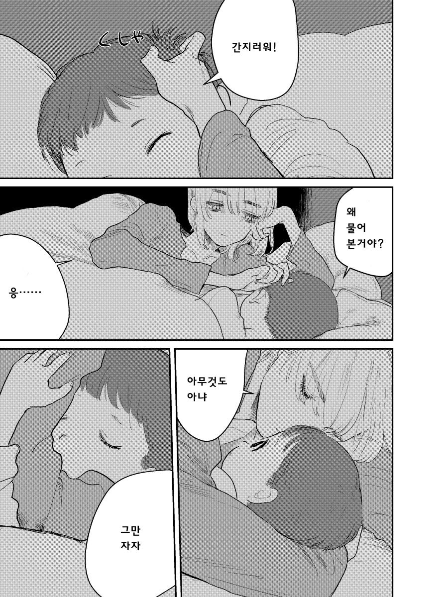 죽은 직장상사의 아이를 대신 맡아주는 manhwa_39.jpg