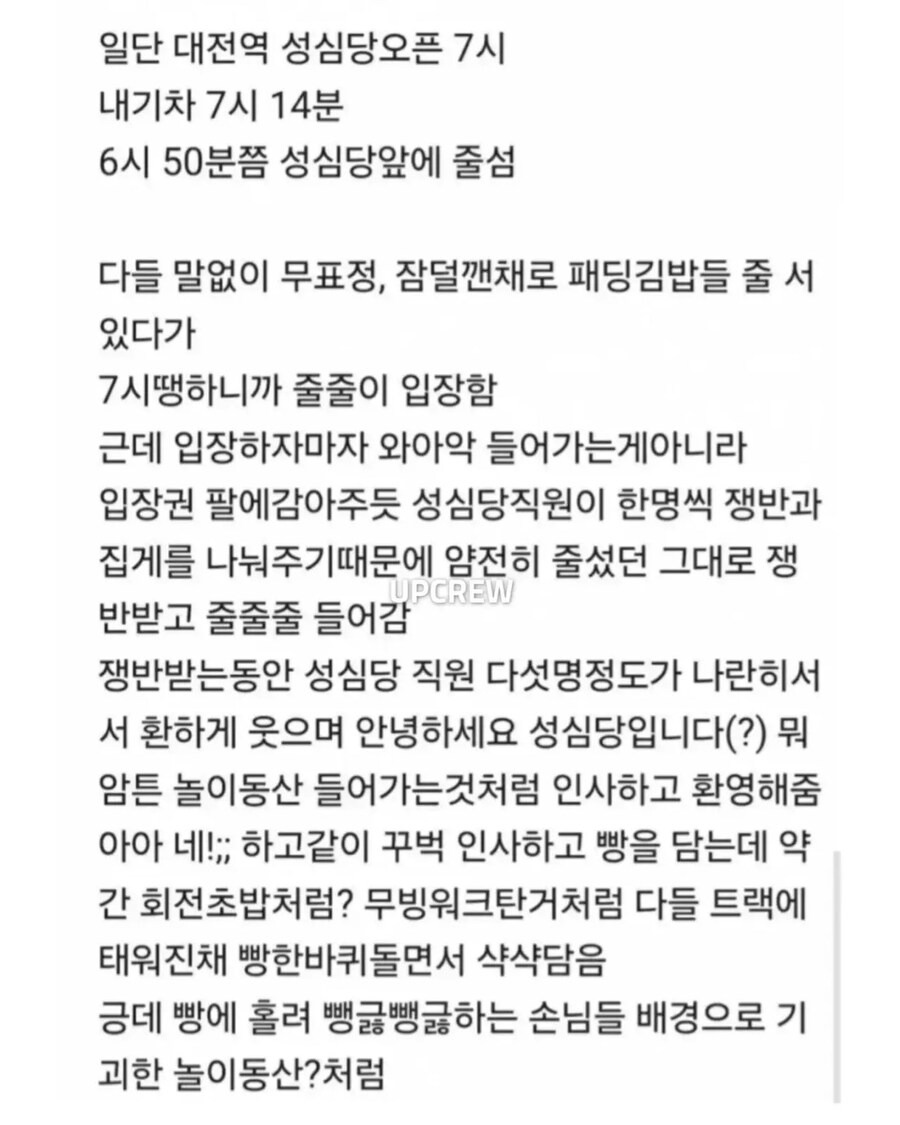 기묘하다는 아침 7시 대전 성심당 분위기_2.jpg