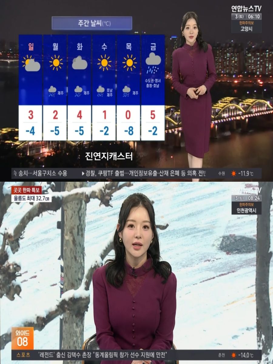 아침 강추위(곳곳 한파특보, 해안가 풍랑주의보)_2.jpg