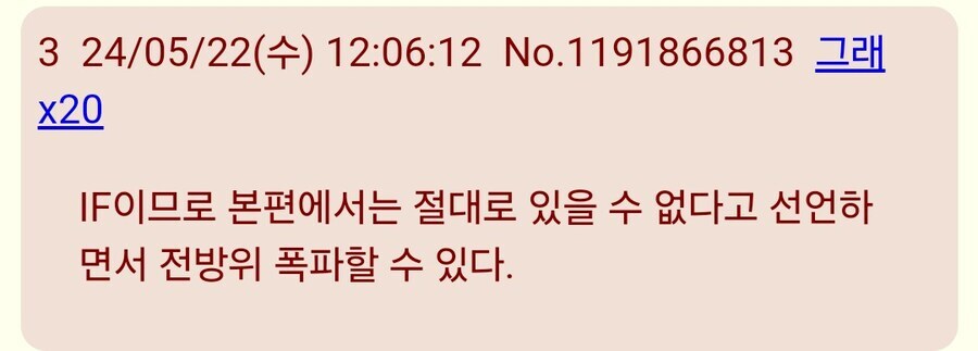 @] 샤니 팬덤을 각혈하게 한 공식 분탕..._3.jpg