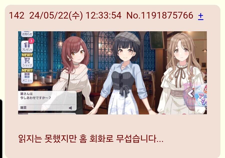 @] 샤니 팬덤을 각혈하게 한 공식 분탕..._12.jpg