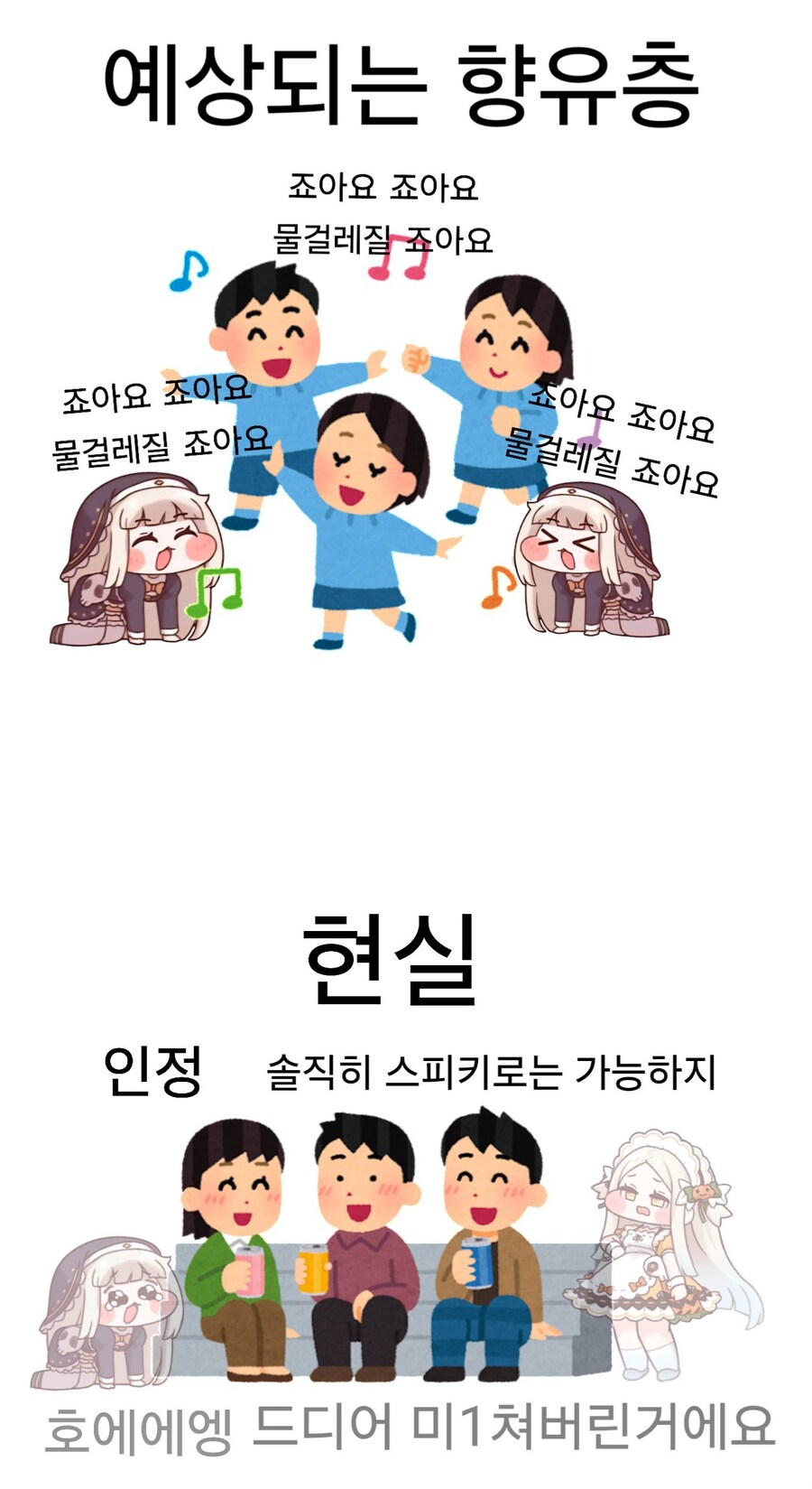 트릭컬의 비주얼상 예상 고객 vs 현실_1.jpg