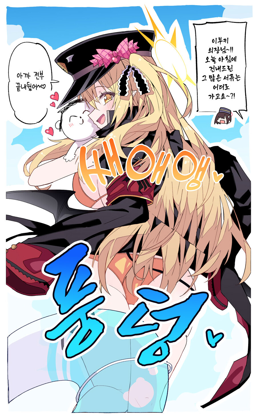 블루아카)이부키는 굉장히 꼴립니다_4.jpg