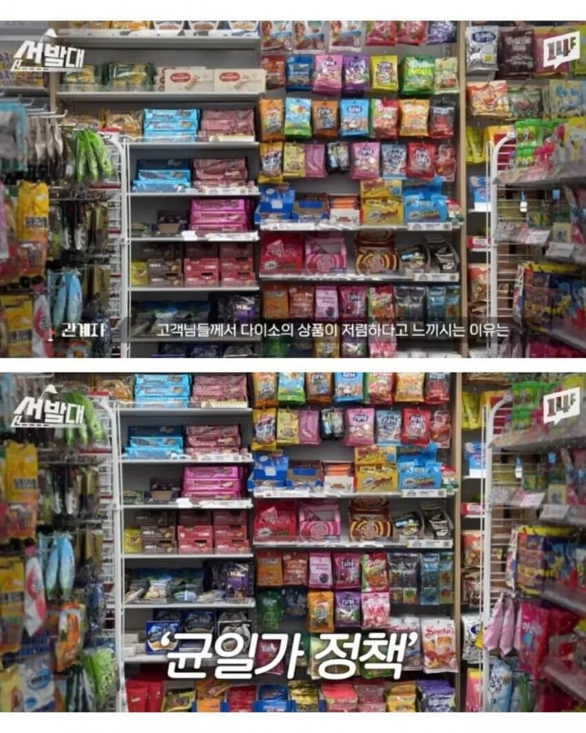 다이소 식료품이 저렴한 이유_2.jpg